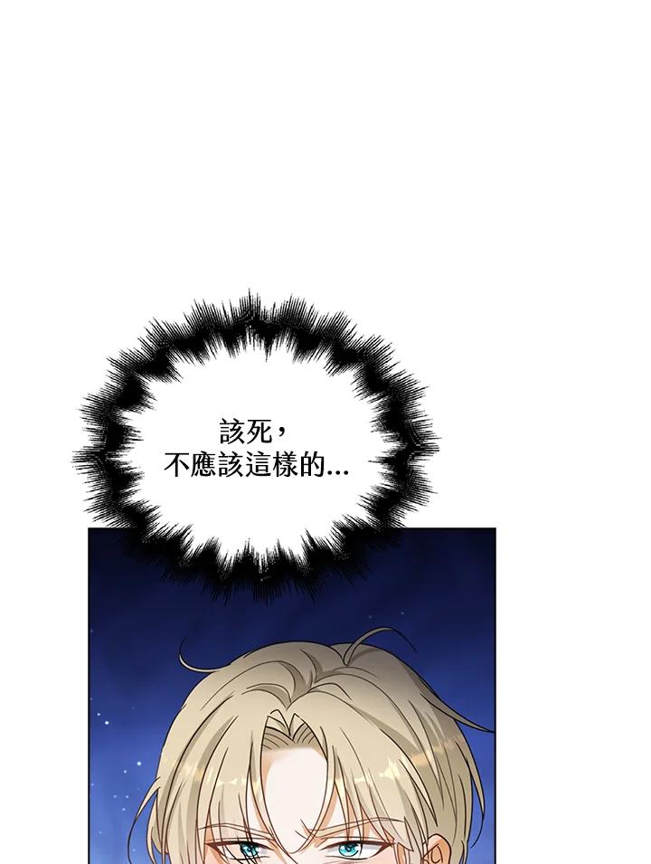 《离开的决心》第35话 第52页