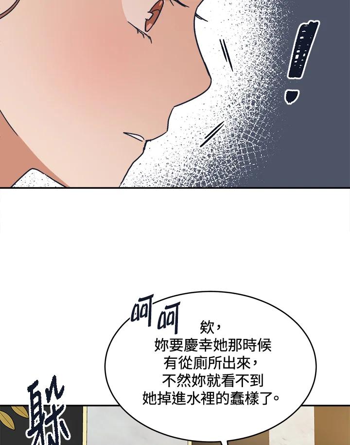 《未来的照片》第34话 第41页