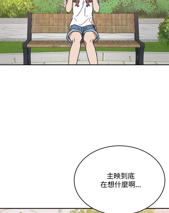 《未来的照片》第34话 第33页