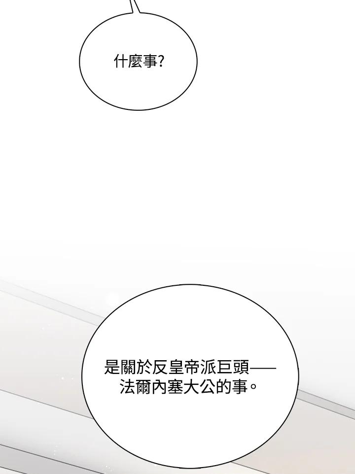 《离开的决心》第35话 第103页