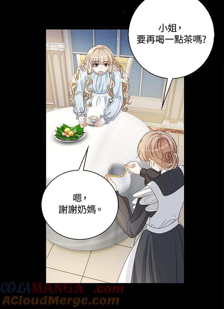 《离开的决心》第35话 第61页