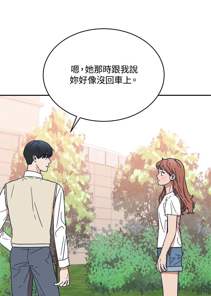 《未来的照片》第34话 第14页