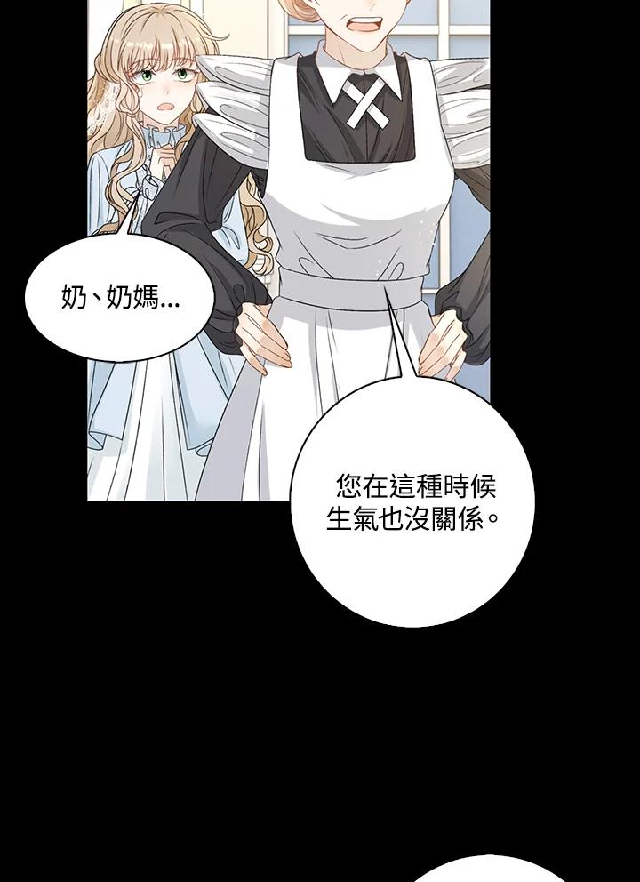 《离开的决心》第35话 第60页