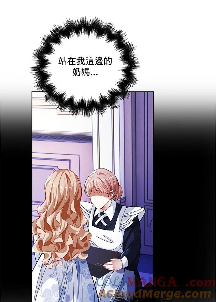 《离开的决心》第35话 第77页