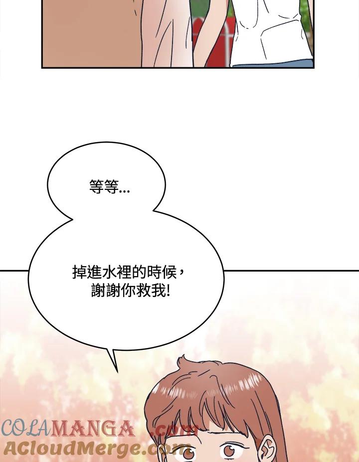 《未来的照片》第34话 第10页