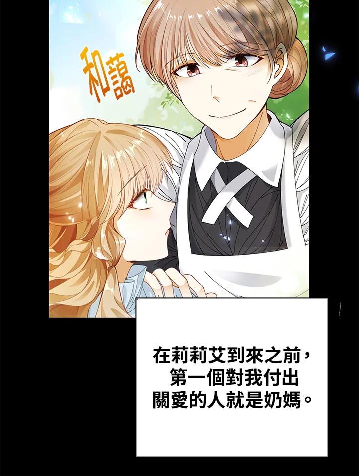 《离开的决心》第35话 第58页