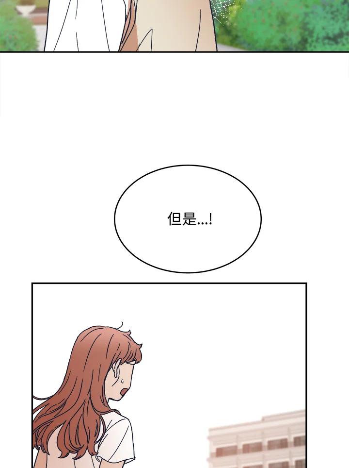 《未来的照片》第34话 第21页