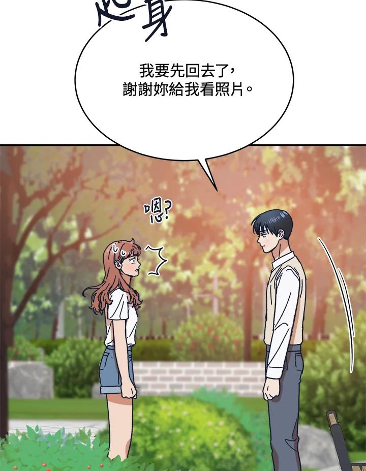 《未来的照片》第34话 第8页