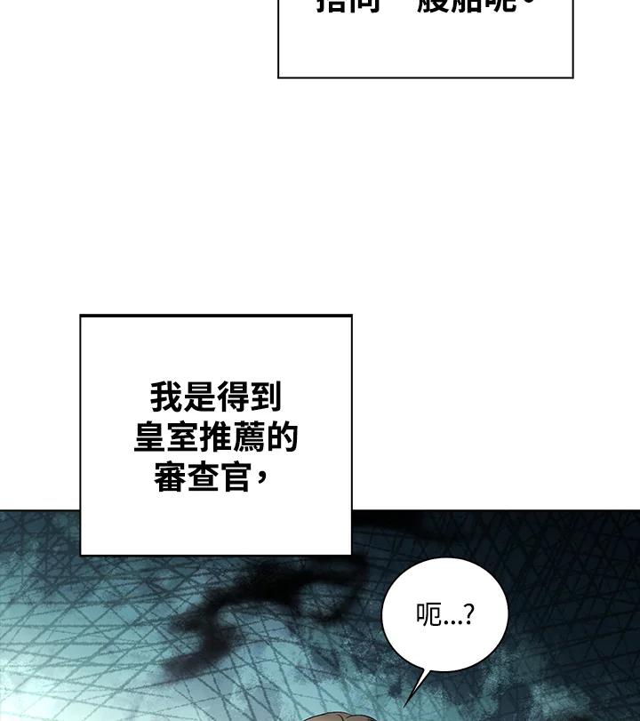 《离开的决心》第35话 第50页