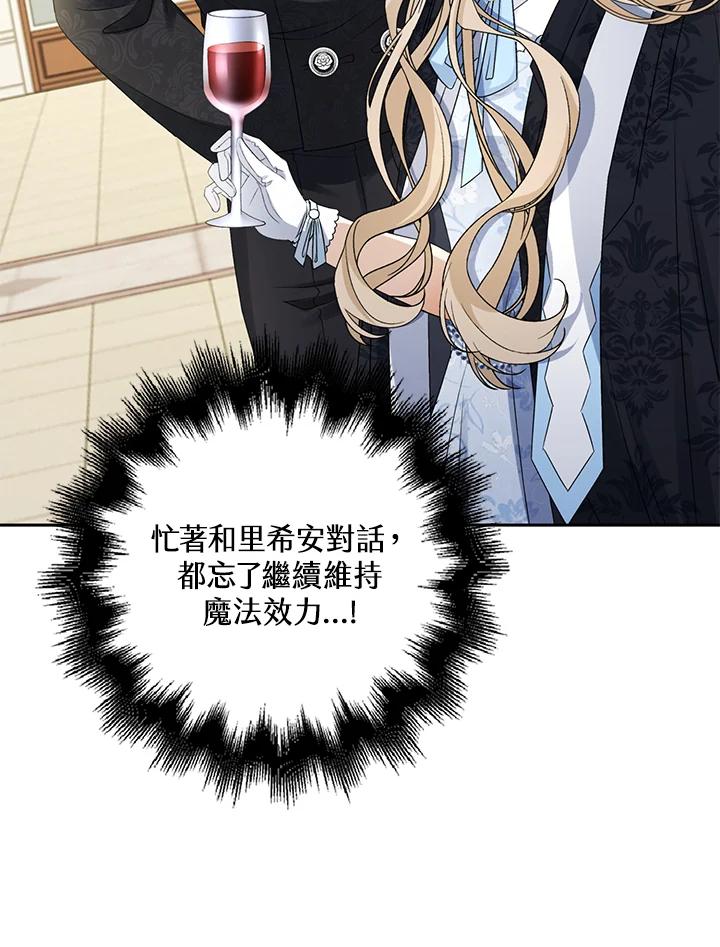 《离开的决心》第35话 第23页