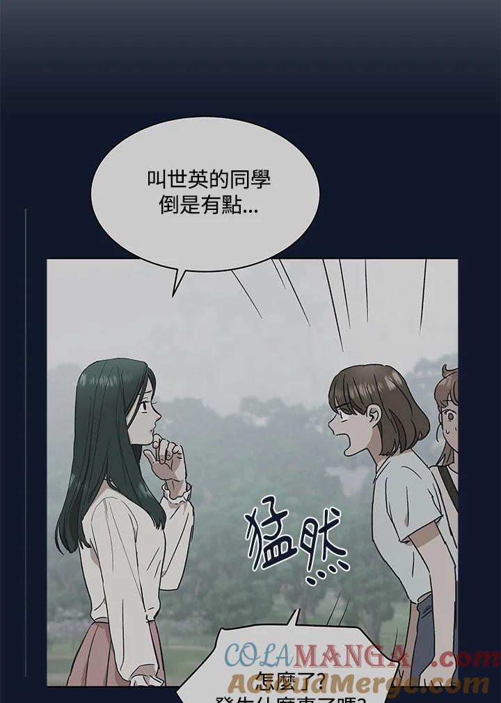 《未来的照片》第34话 第16页