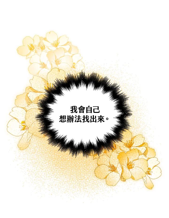 《离开的决心》第35话 第80页