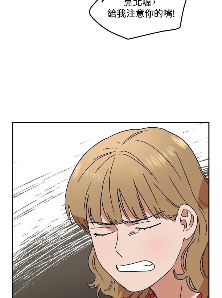 《未来的照片》第34话 第44页