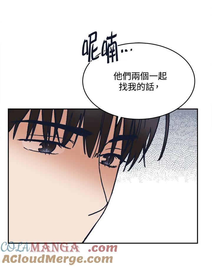 《未来的照片》第34话 第28页