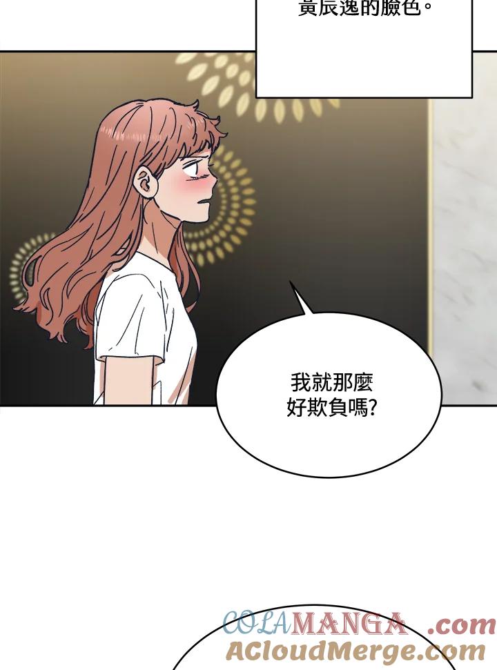 《未来的照片》第34话 第70页