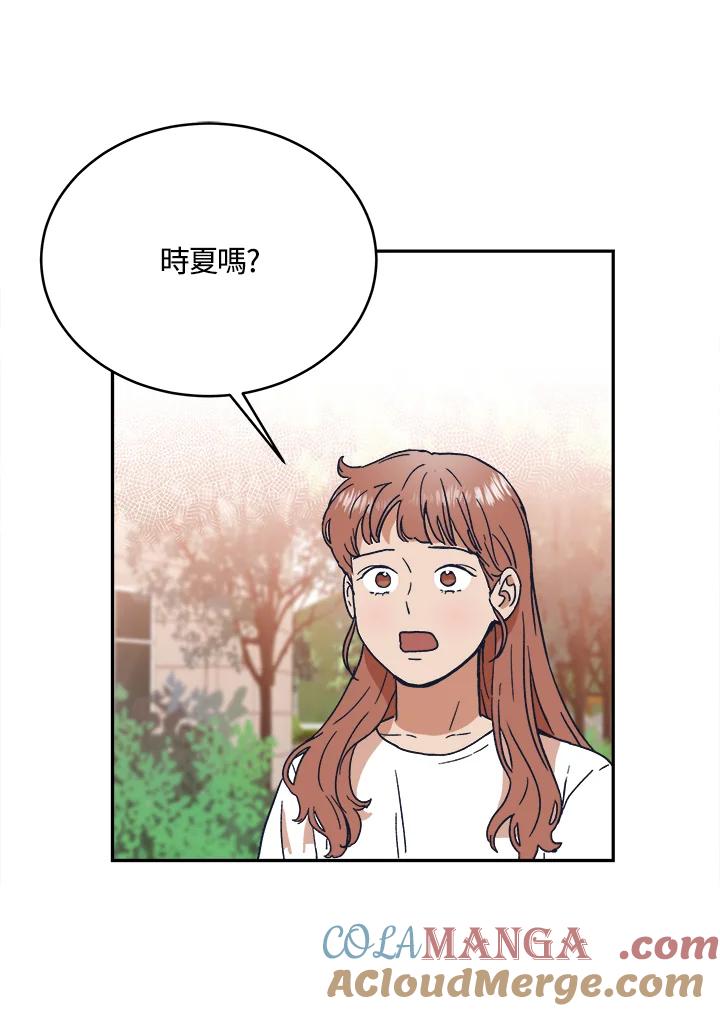 《未来的照片》第34话 第13页