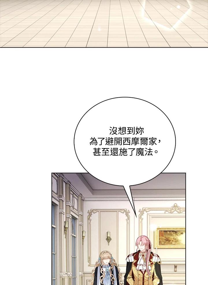 《离开的决心》第35话 第98页