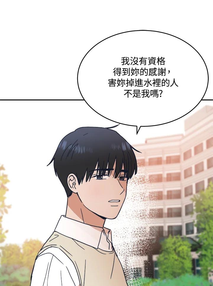 《未来的照片》第34话 第20页