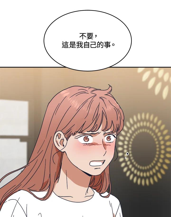 《未来的照片》第34话 第72页