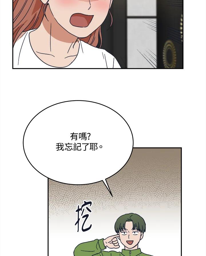 《未来的照片》第34话 第53页