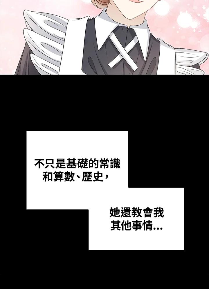 《离开的决心》第35话 第66页