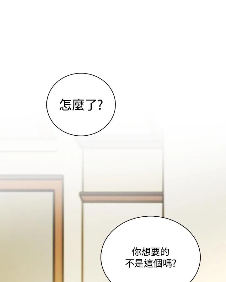 《离开的决心》第35话 第31页