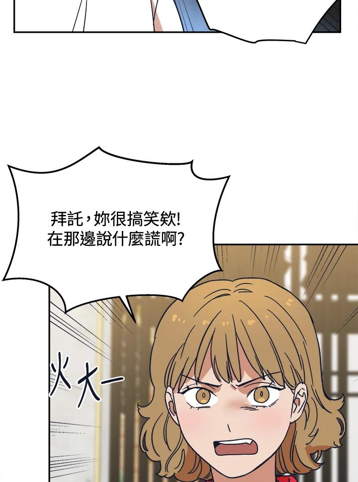 《未来的照片》第34话 第66页