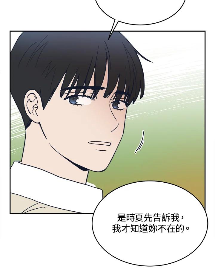 《未来的照片》第34话 第12页