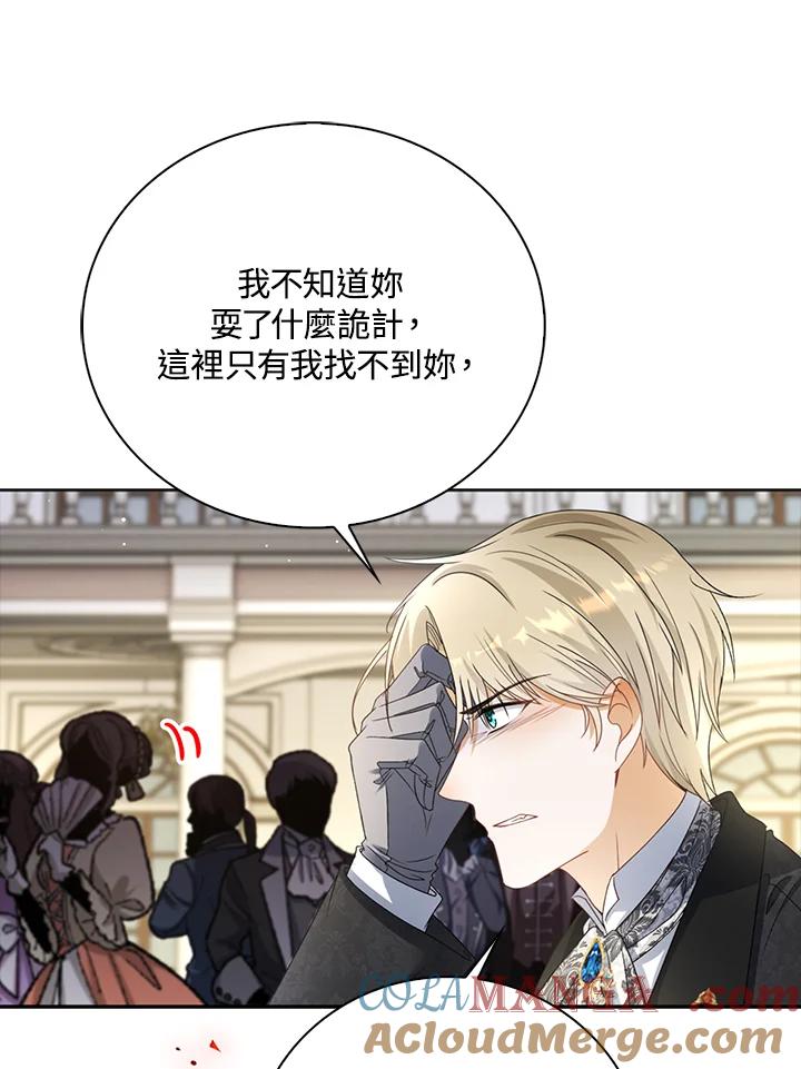 《离开的决心》第35话 第45页