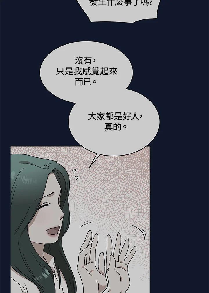 《未来的照片》第34话 第17页