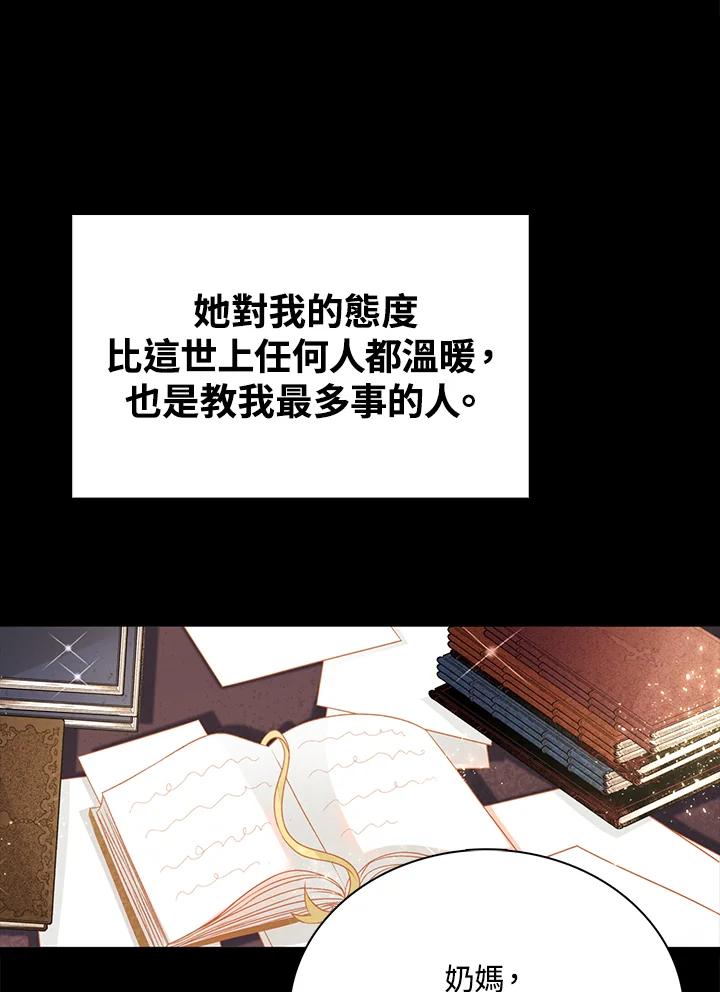 《离开的决心》第35话 第62页
