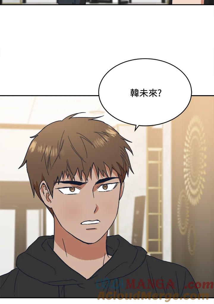 《未来的照片》第34话 第58页