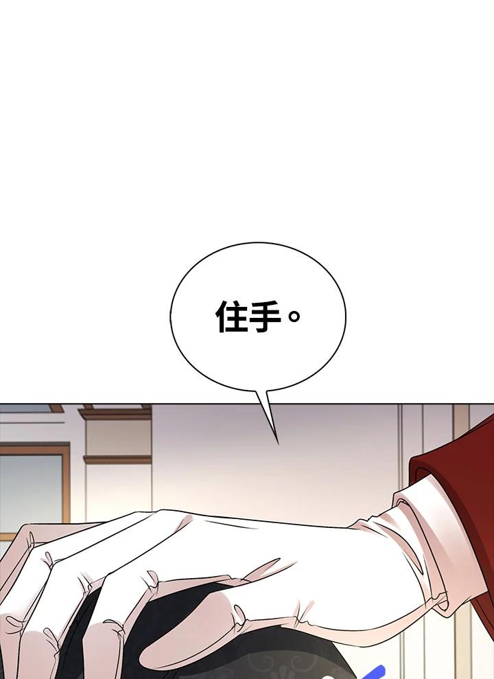 《离开的决心》第35话 第90页