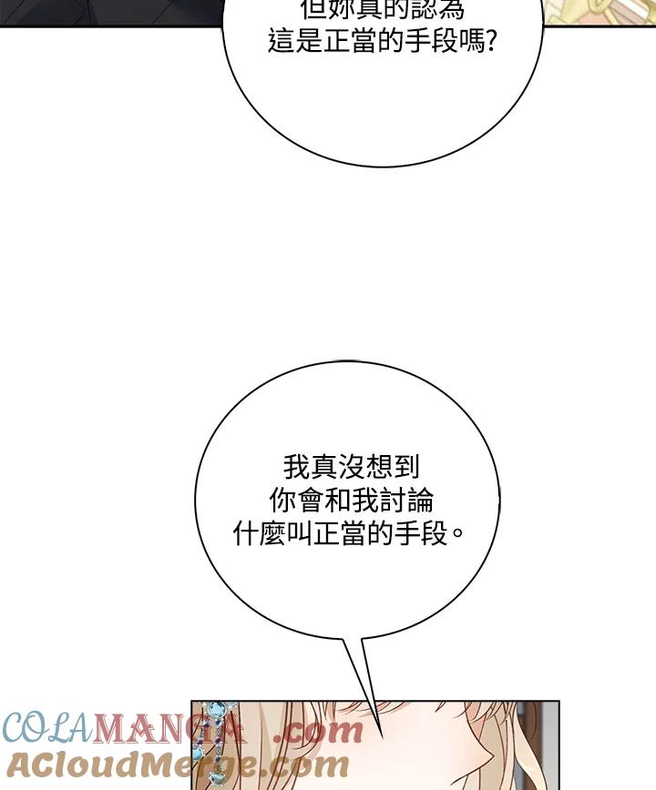 《离开的决心》第35话 第37页