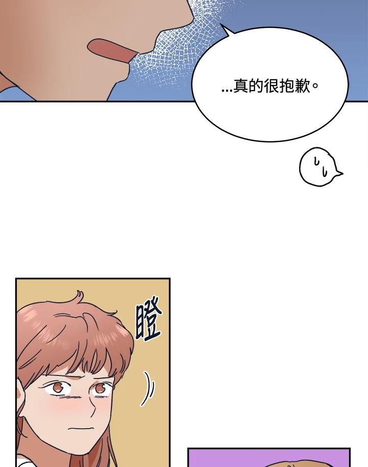 《未来的照片》第34话 第77页