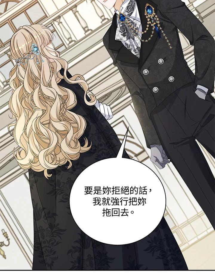 《离开的决心》第35话 第83页