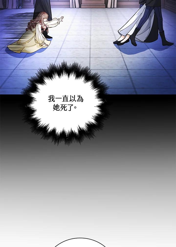 《离开的决心》第35话 第74页