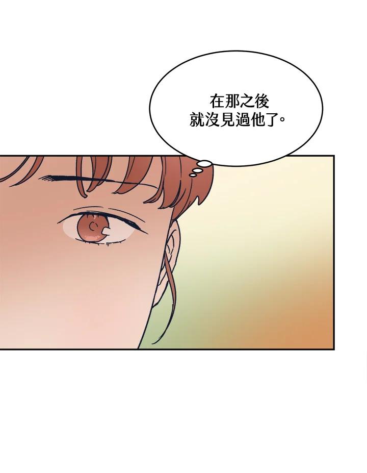 《未来的照片》第34话 第6页
