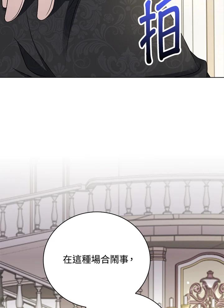《离开的决心》第35话 第91页