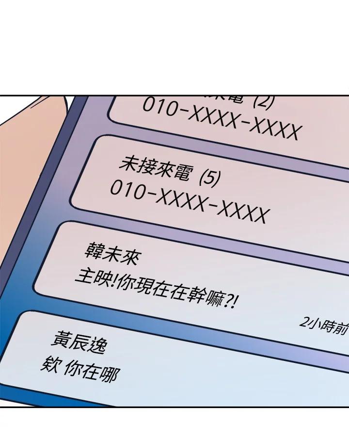 《未来的照片》第34话 第27页