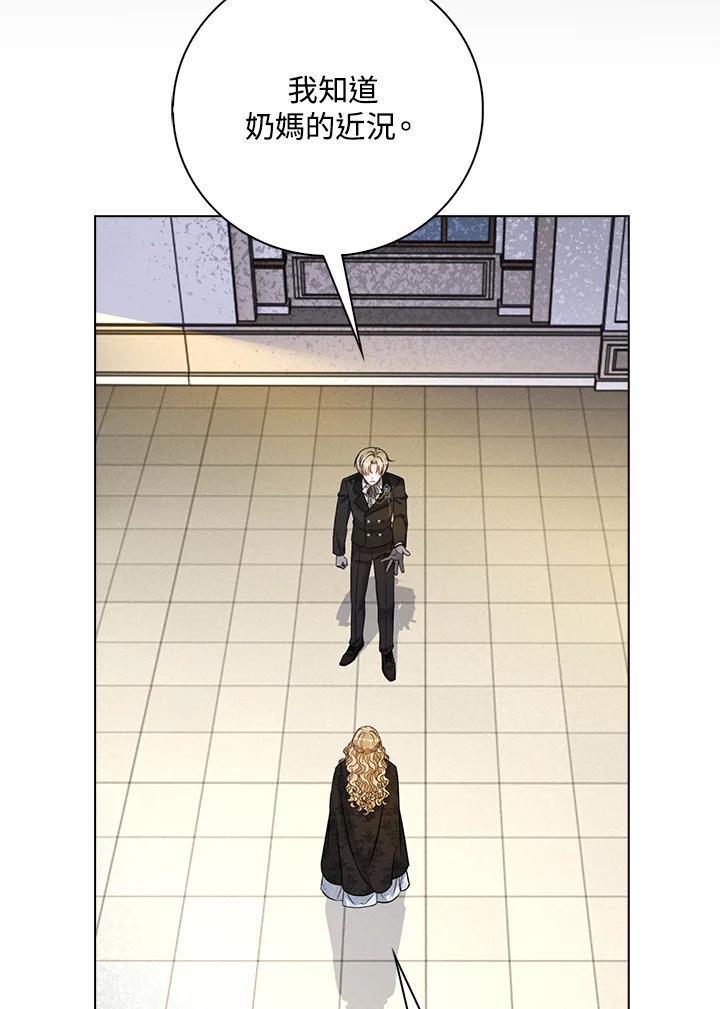 《离开的决心》第35话 第75页