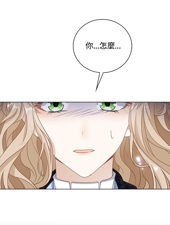 《离开的决心》第35话 第56页