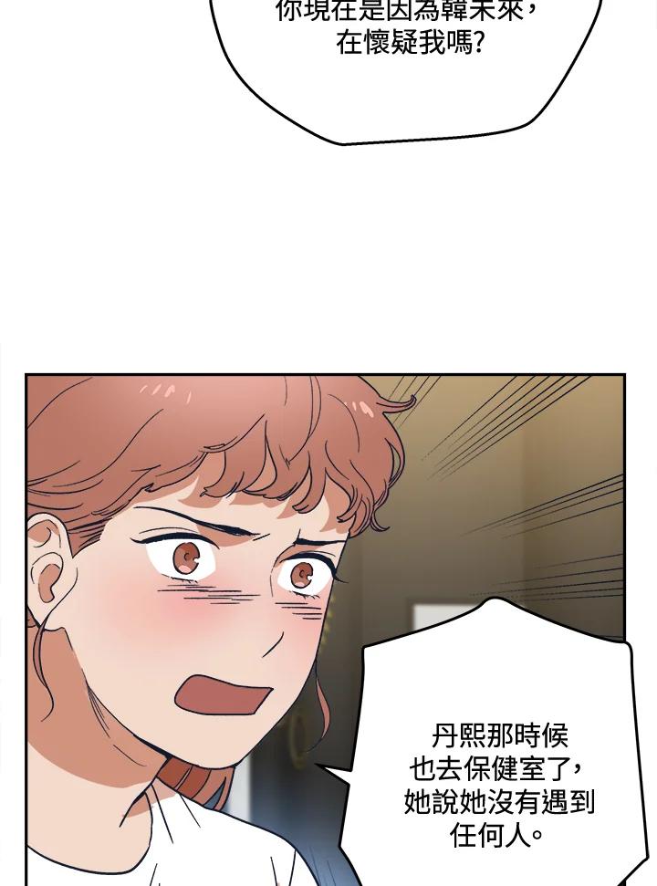 《未来的照片》第34话 第65页