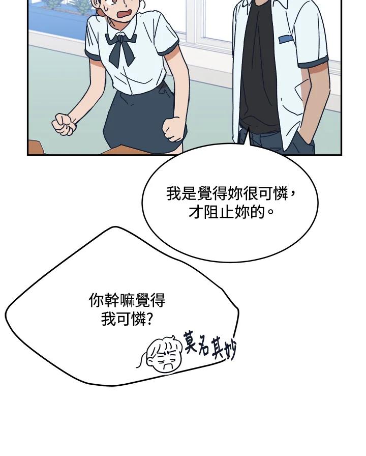 《未来的照片》第35话 第66页