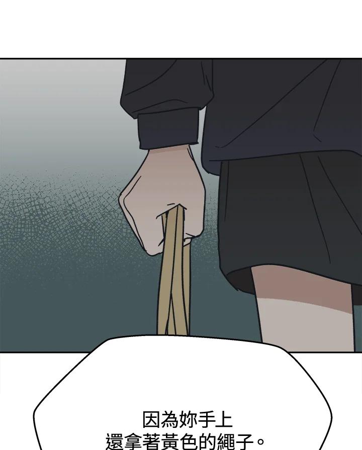 《未来的照片》第35话 第11页