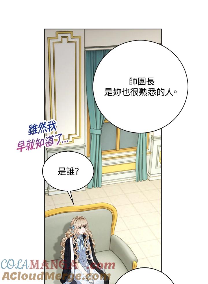 《离开的决心》第36话 第33页