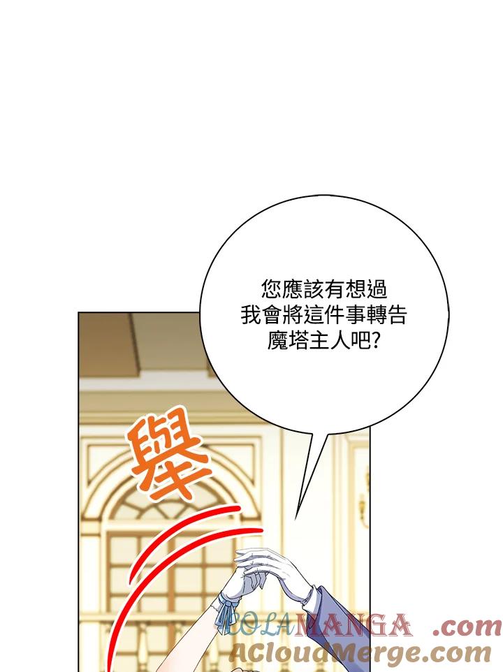 《离开的决心》第36话 第85页
