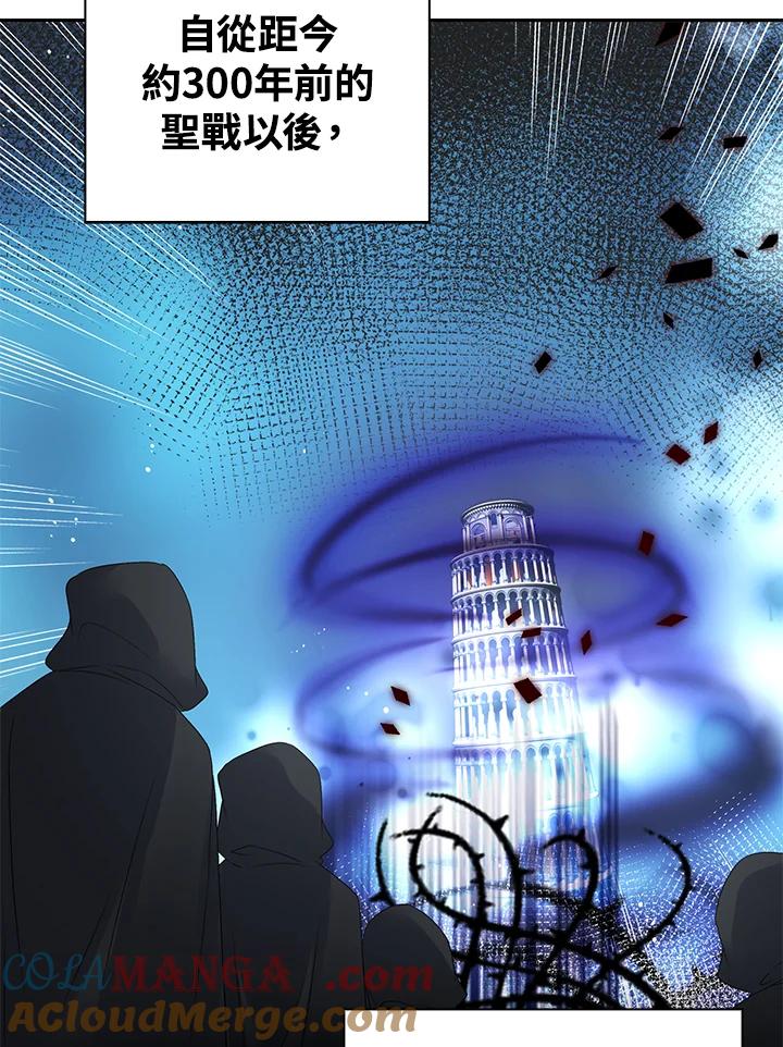 《离开的决心》第36话 第81页