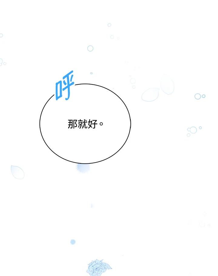 《离开的决心》第36话 第27页