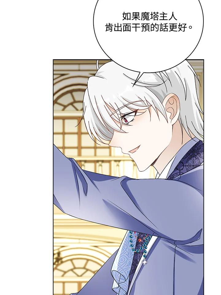 《离开的决心》第36话 第87页